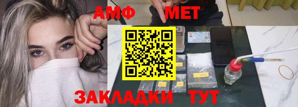 Амфетамин Розовый Гатчина