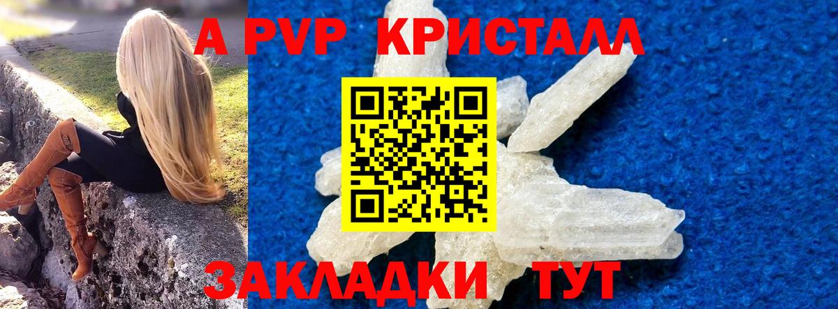 Гатчина  A-PVP кристаллы  цена наркотик  Alpha-PVP кристаллы  Вход с VPN 
