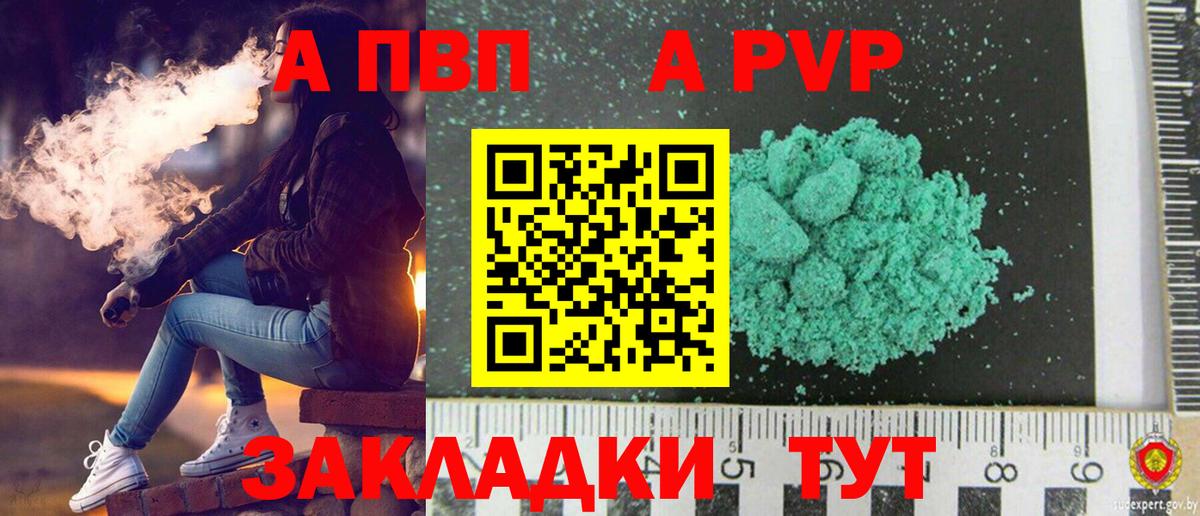 Альфа ПВП мука Гатчина