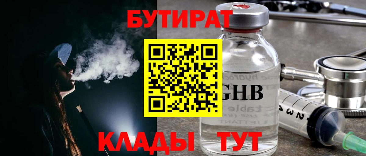БУТИРАТ оксана Гатчина