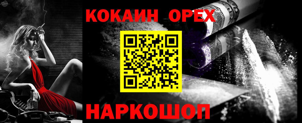 КОКАИН  Вход с VPN  Гатчина  Cocaine 98% 
