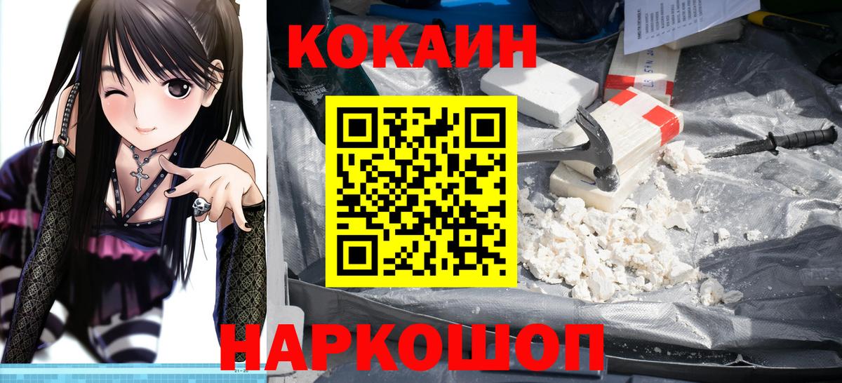 COCAIN VHQ Гатчина