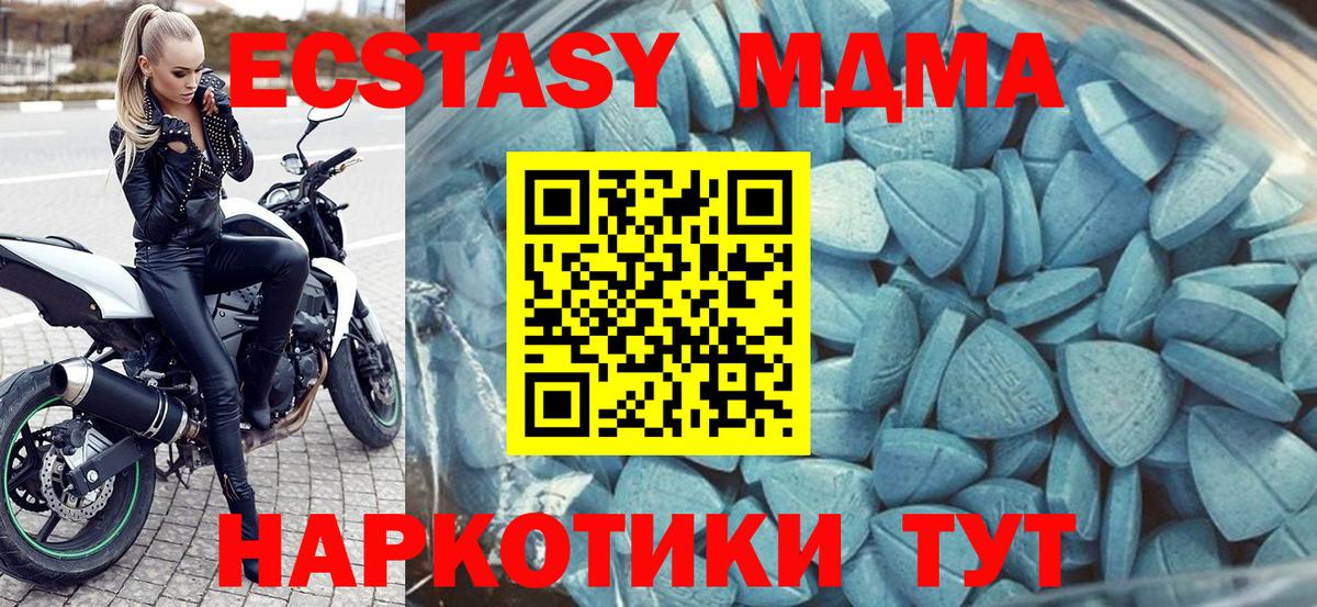 ЭКСТАЗИ Дубай  Экстази VHQ  Гатчина  Ecstasy  Вход с VPN 