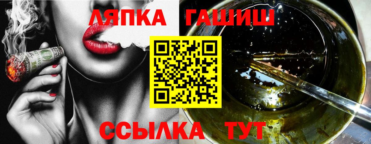 Гашиш хэш  Вход с VPN  купить  цена  ГАШИШ Ice-O-Lator  Гатчина 