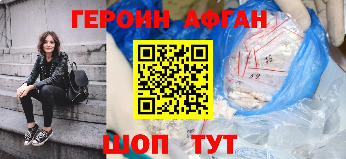 Героин гречка Гатчина