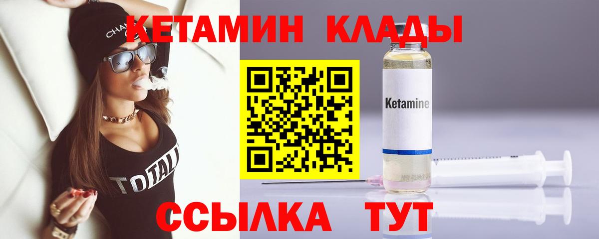 КЕТАМИН VHQ  Вход с VPN  Гатчина 