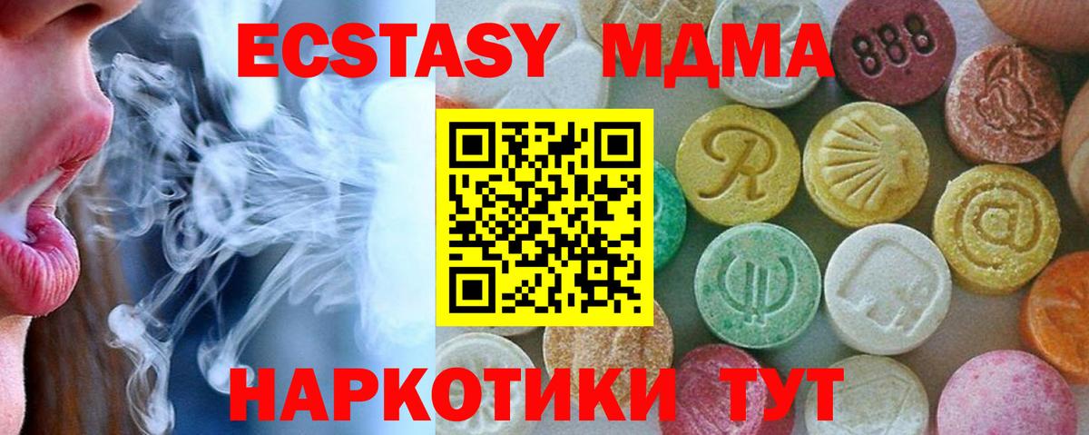 МДМА VHQ Гатчина