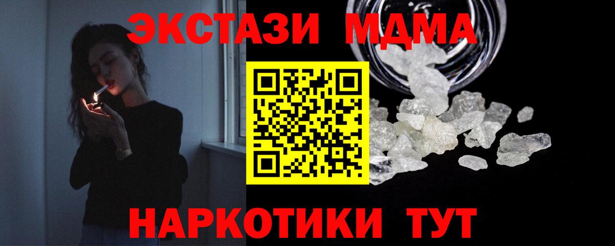 MDMA VHQ  МДМА crystal  Вход с VPN  Гатчина 