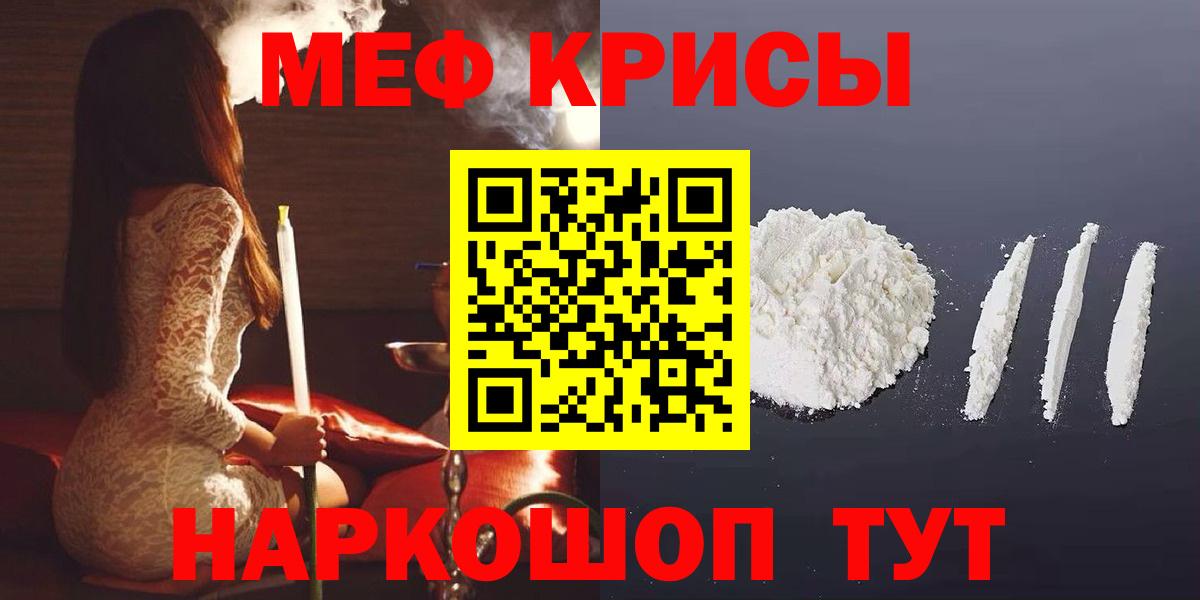 МЕФ кристаллы  Мефедрон 4 MMC  купить наркотики сайты  Гатчина  Вход с VPN  Меф  МЯУ-МЯУ 
