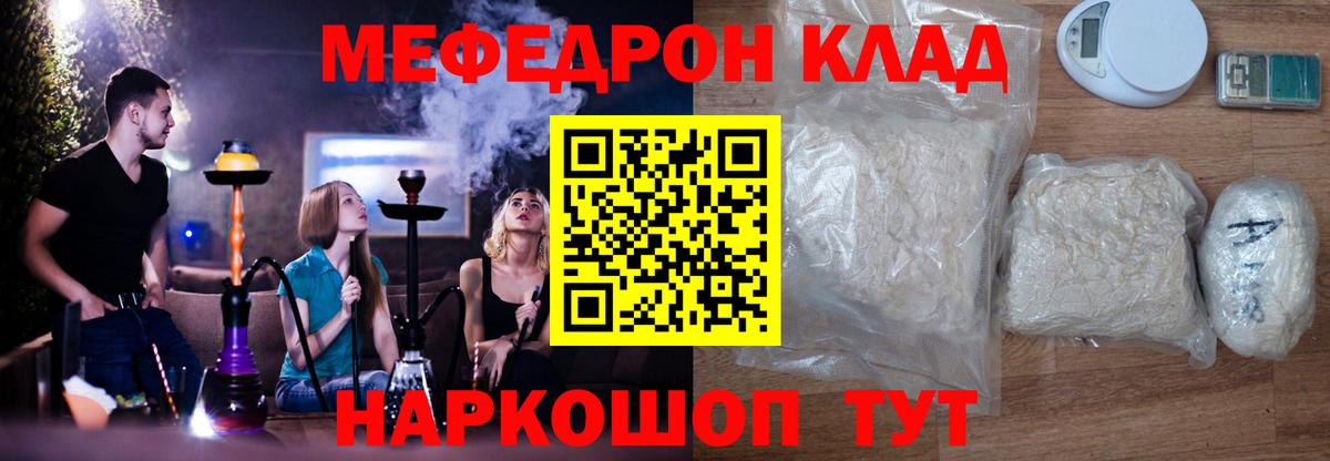 Меф Гатчина