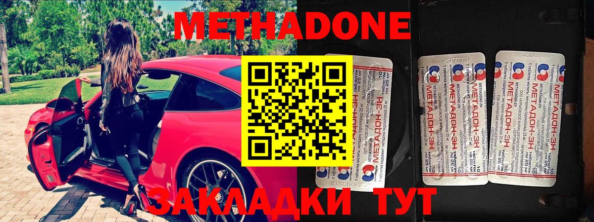 Гатчина  МЕТАДОН VHQ  Вход с VPN 