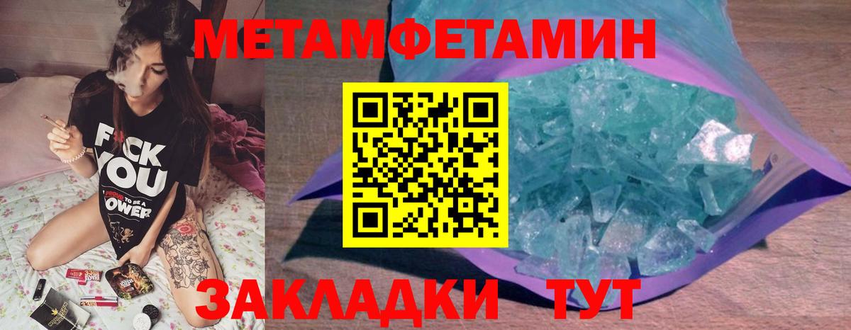 МЕТАМФЕТАМИН мет Гатчина