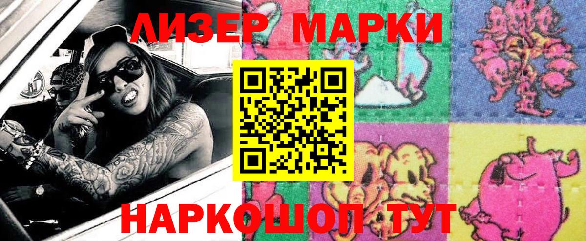 Марки 25I-NBOMe 1500мкг  Вход с VPN  Марки NBOMe  Гатчина  Марки 25I-NBOMe 1500мкг 
