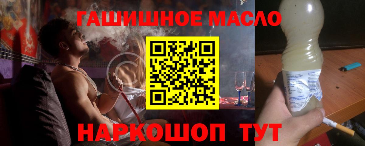 ТГК концентрат  Вход с VPN  Дистиллят ТГК концентрат  Гатчина 