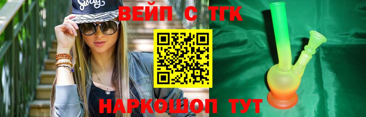 Дистиллят ТГК вейп Гатчина